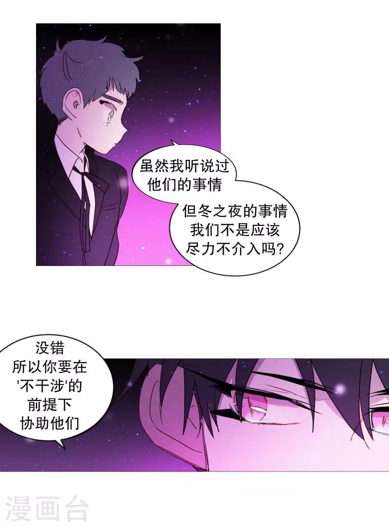 第89话 沉睡-第89话