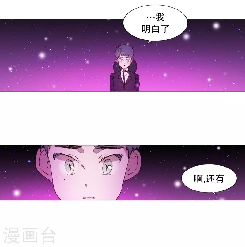 第89话 沉睡-第89话