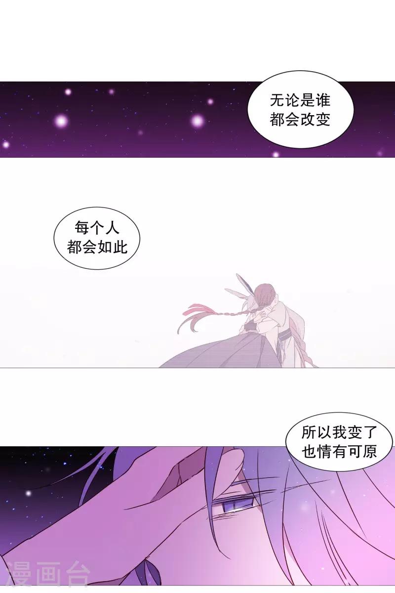 第89话 沉睡-第89话