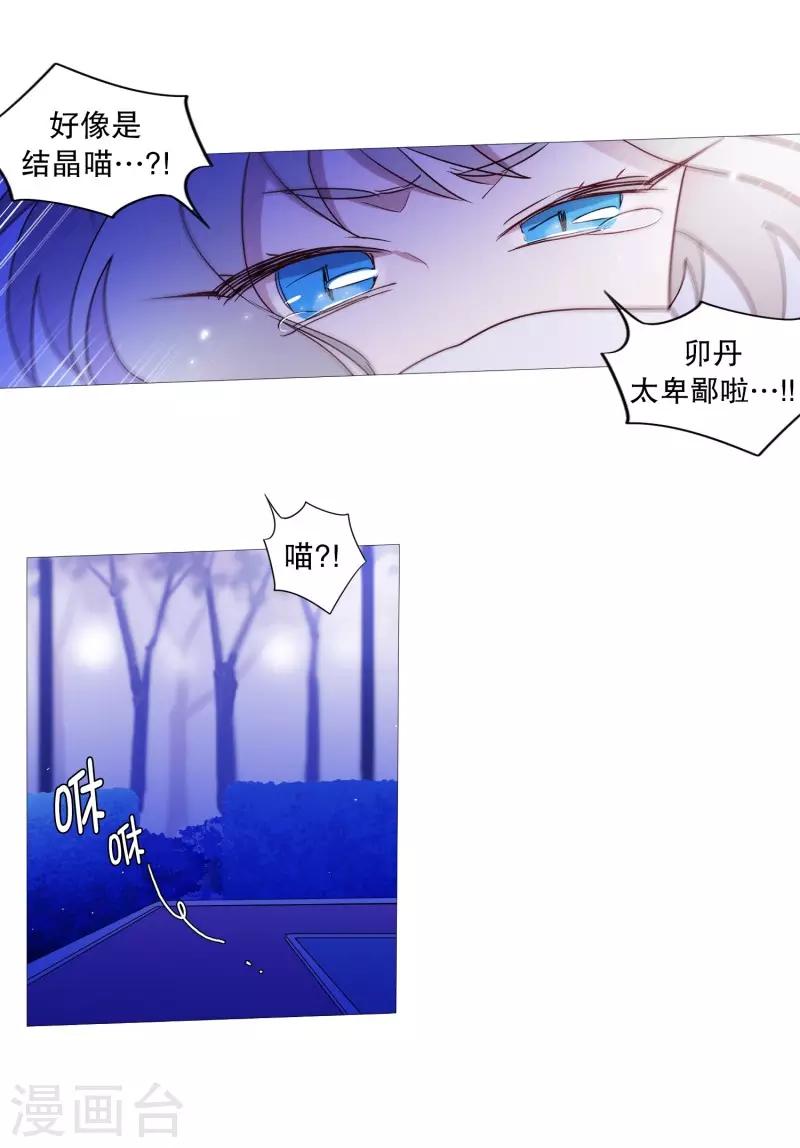 第91话 逃跑-第91话