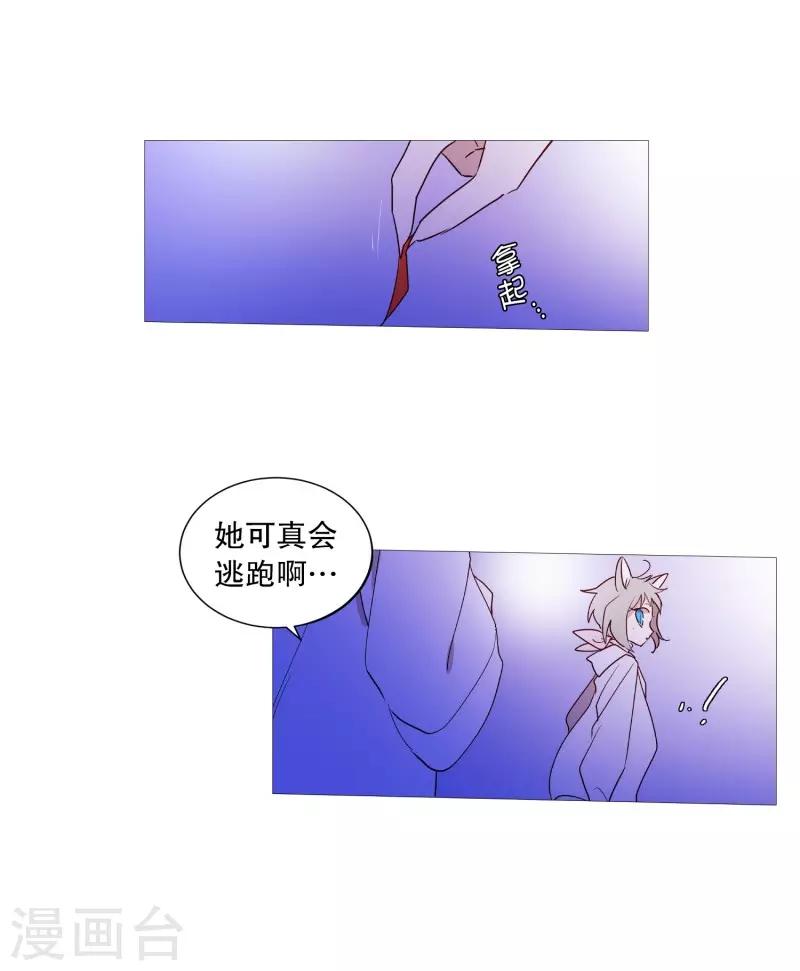 第91话 逃跑-第91话