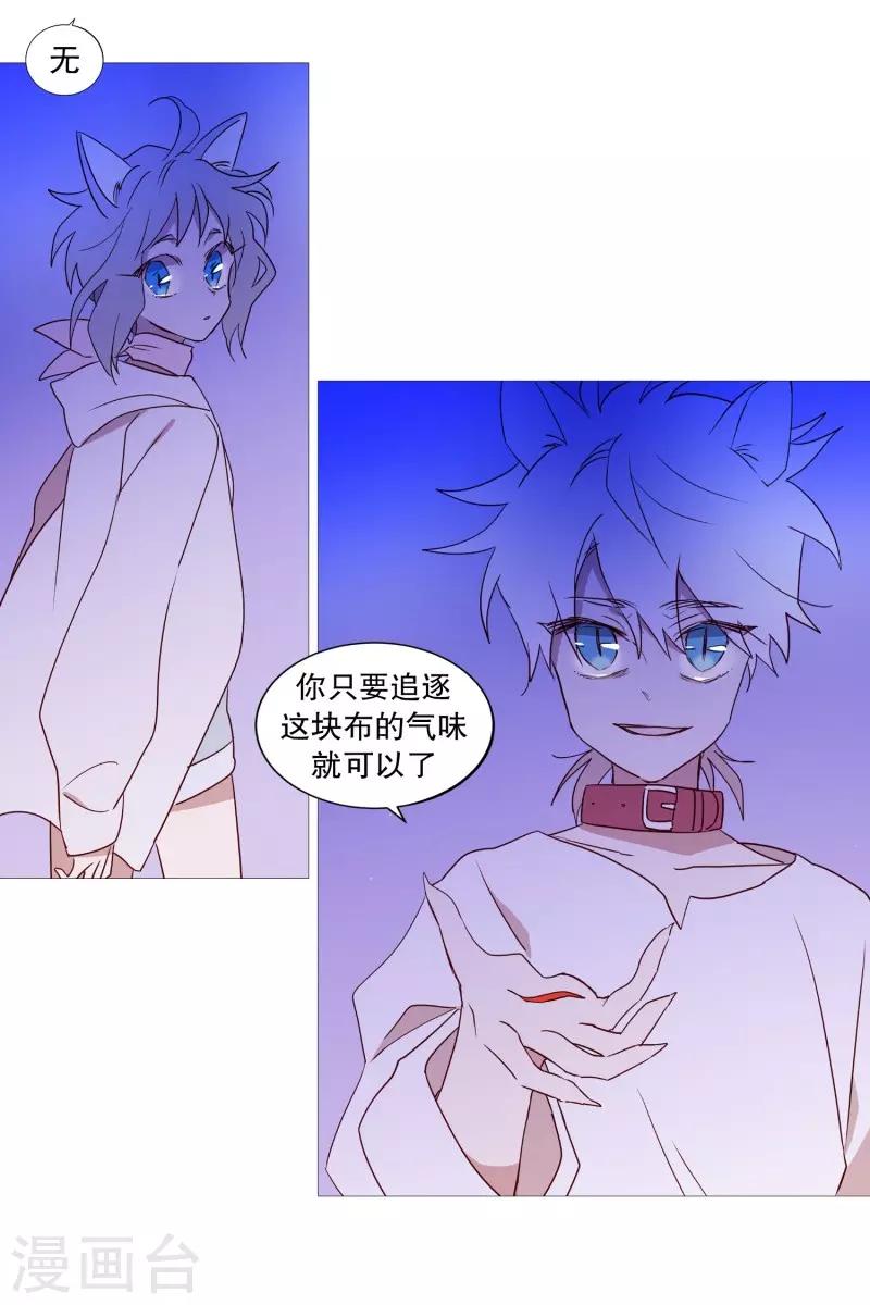 第91话 逃跑-第91话