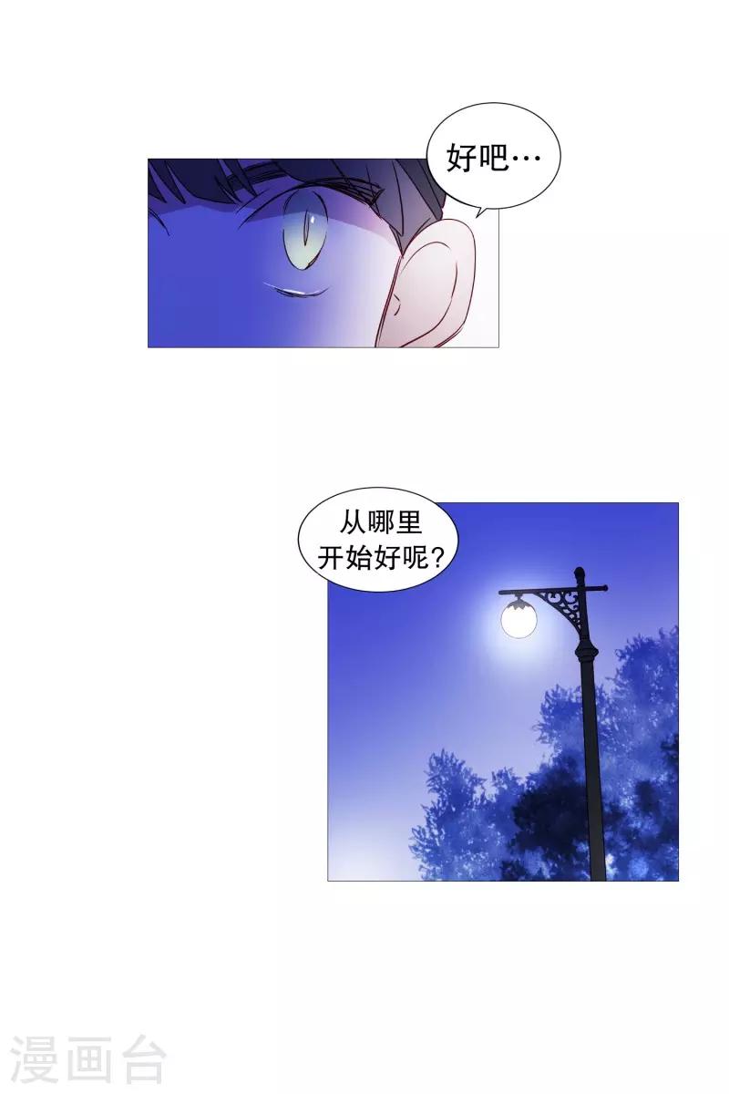 第91话 逃跑-第91话