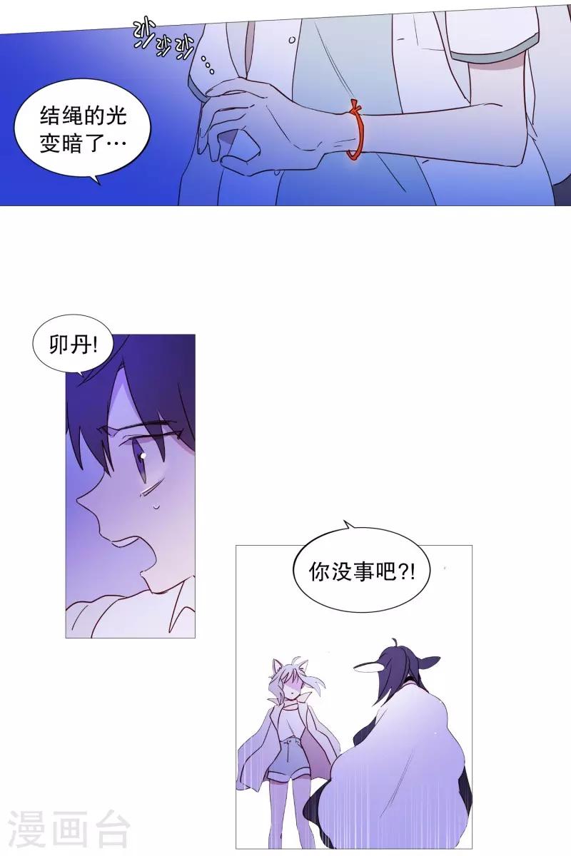 第91话 逃跑-第91话