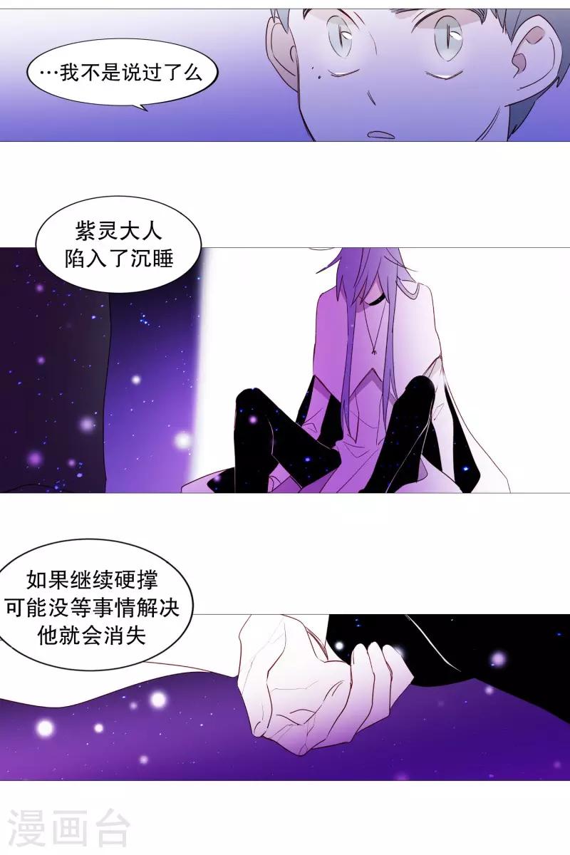 第93话 崇拜者-第93话