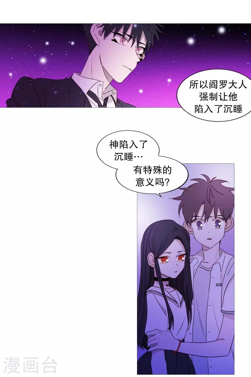 第93话 崇拜者-第93话