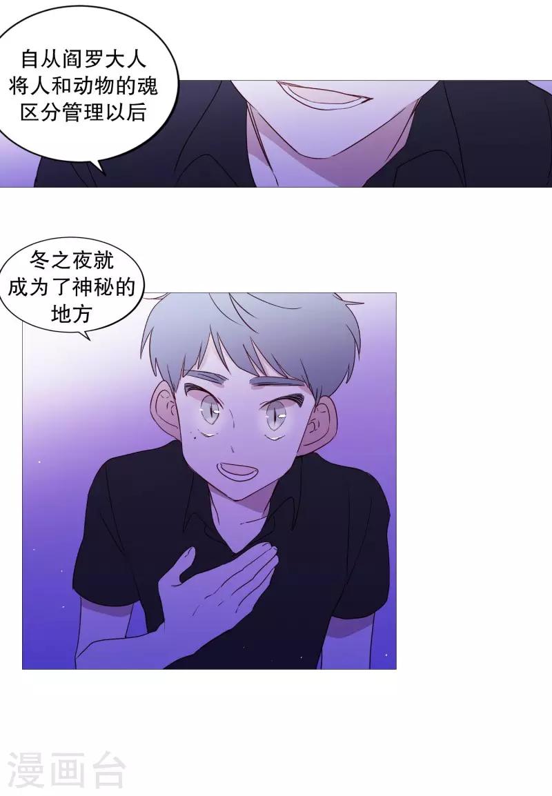 第93话 崇拜者-第93话