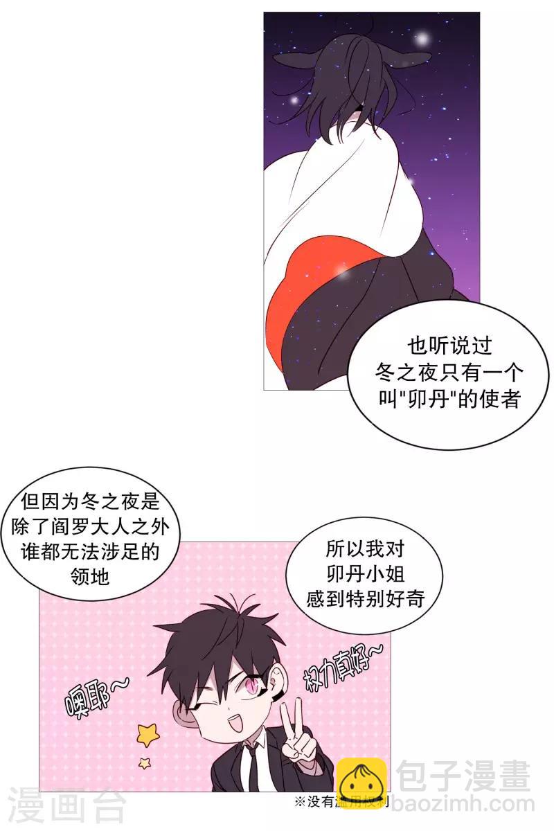 第93话 崇拜者-第93话