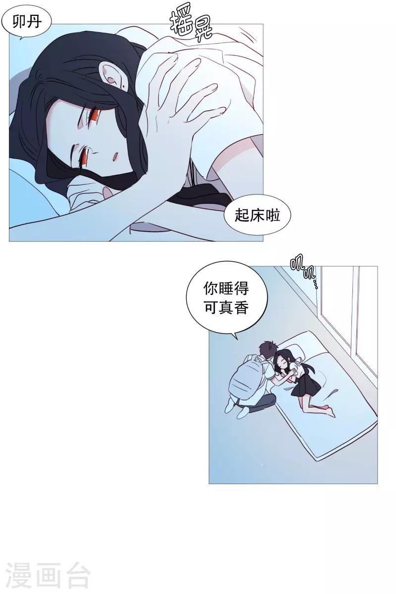 第95话 需要睡眠的时候-第95话