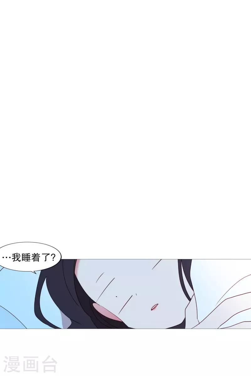 第95话 需要睡眠的时候-第95话