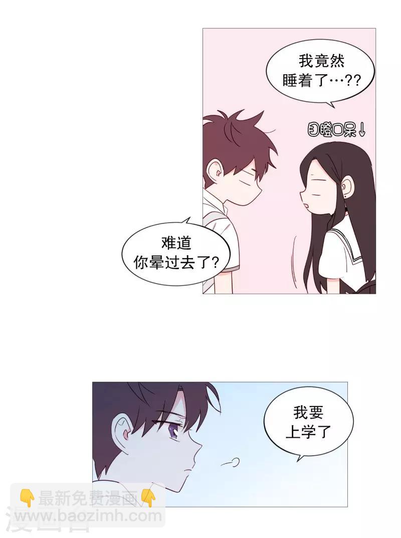 第95话 需要睡眠的时候-第95话