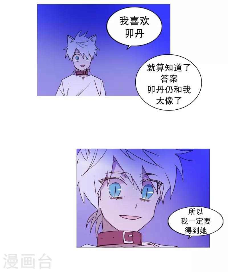 第99话 无用的挣扎-第99话