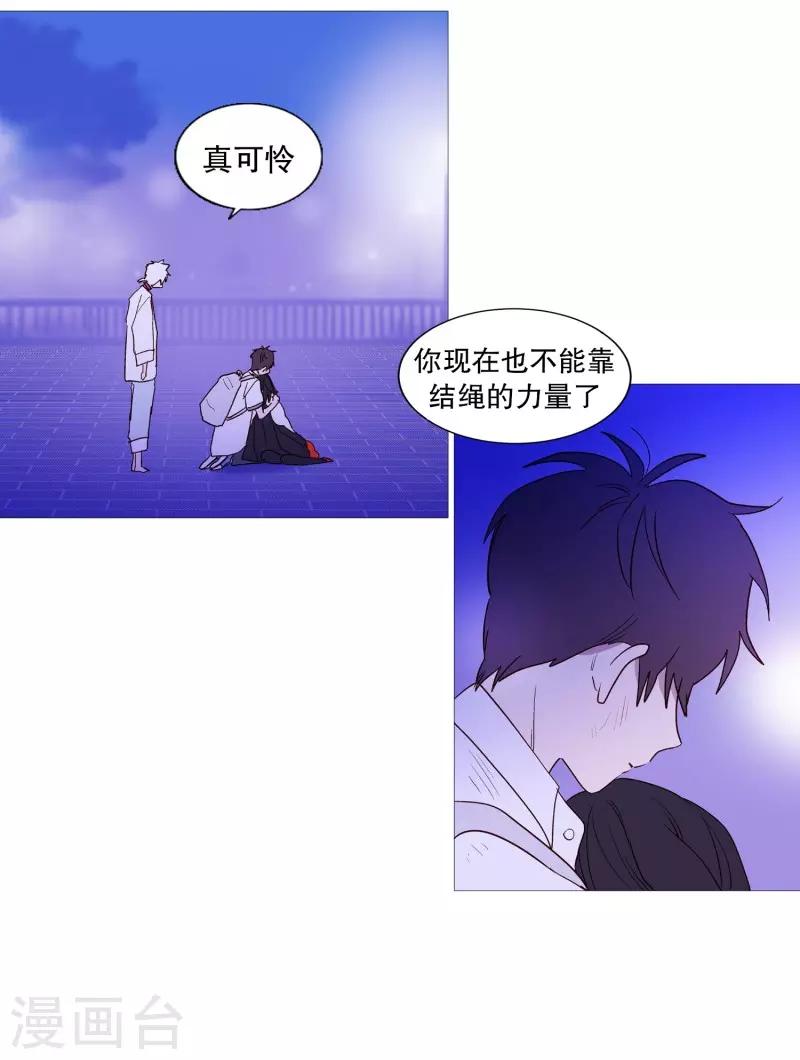 第99话 无用的挣扎-第99话