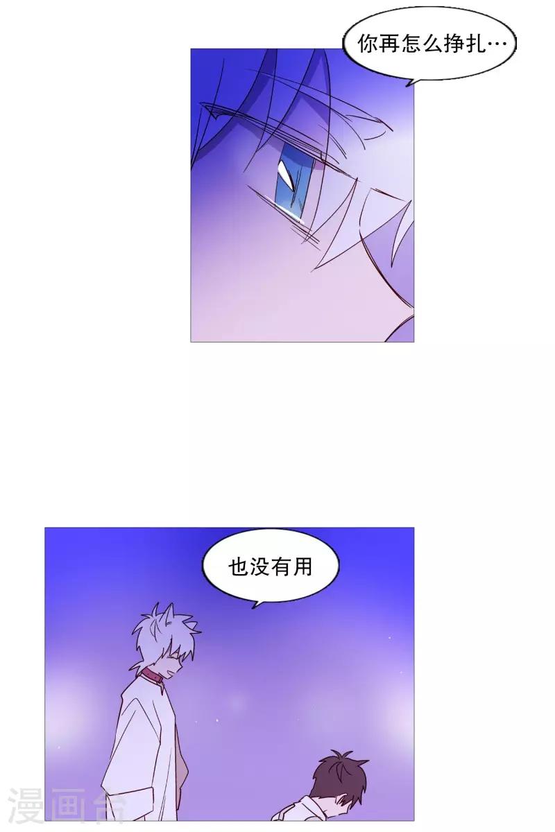 第99话 无用的挣扎-第99话