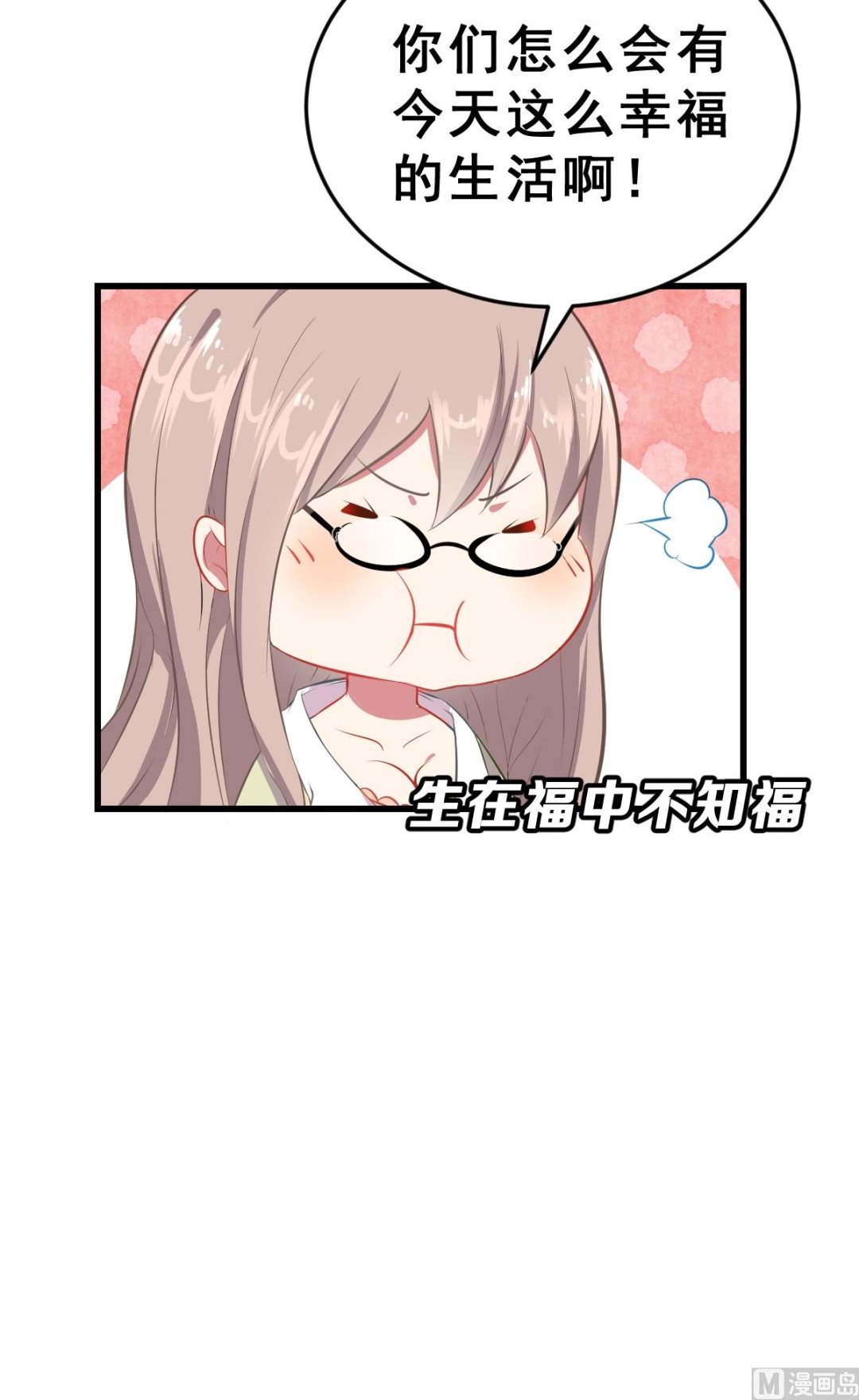 第1话 我变成了动物？！(1/2)-第1话