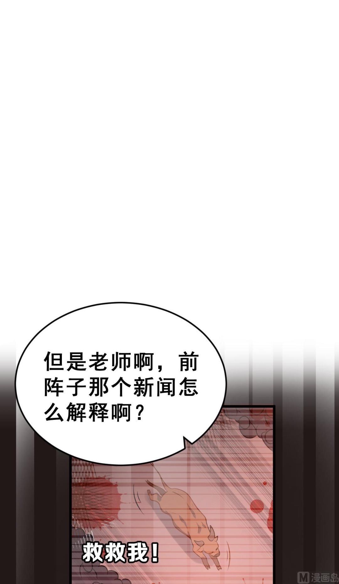 第1话 我变成了动物？！(1/2)-第1话