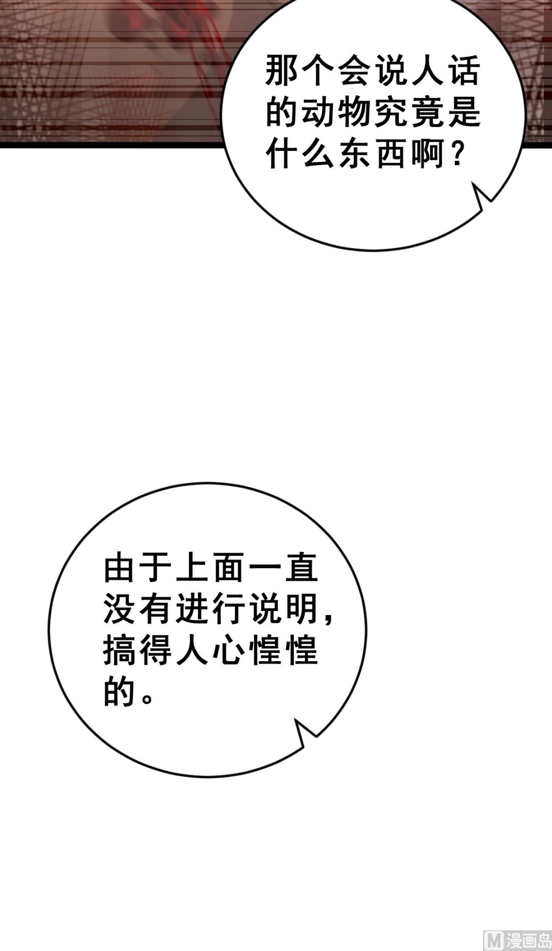 第1话 我变成了动物？！(1/2)-第1话