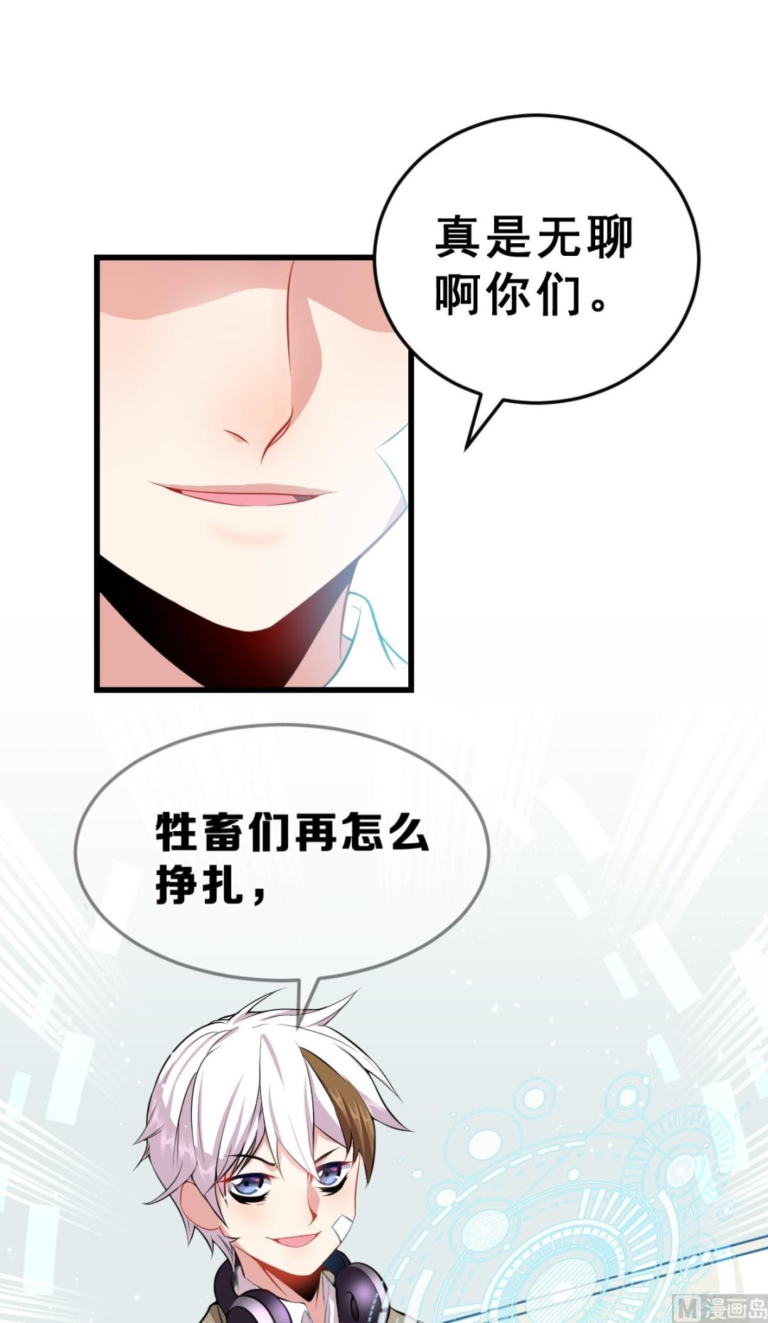 第1话 我变成了动物？！(1/2)-第1话