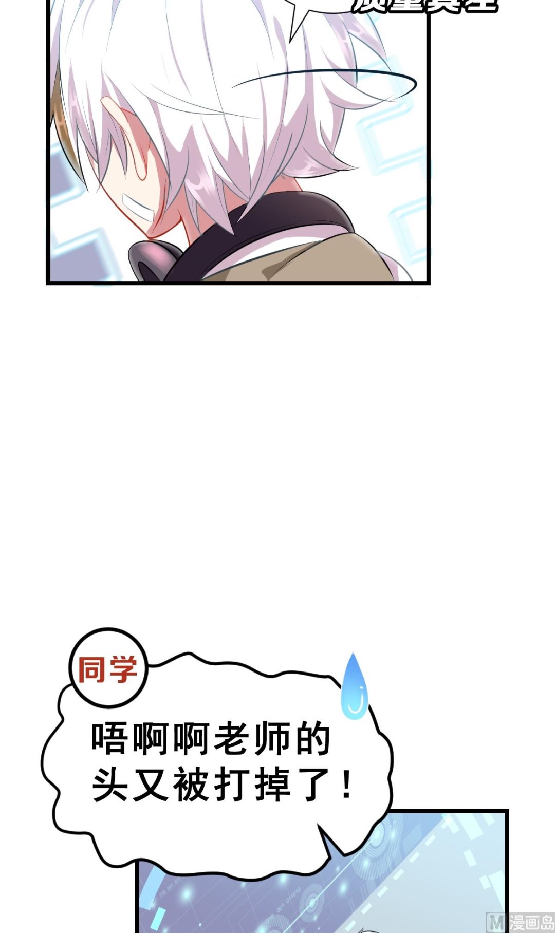 第1话 我变成了动物？！(1/2)-第1话