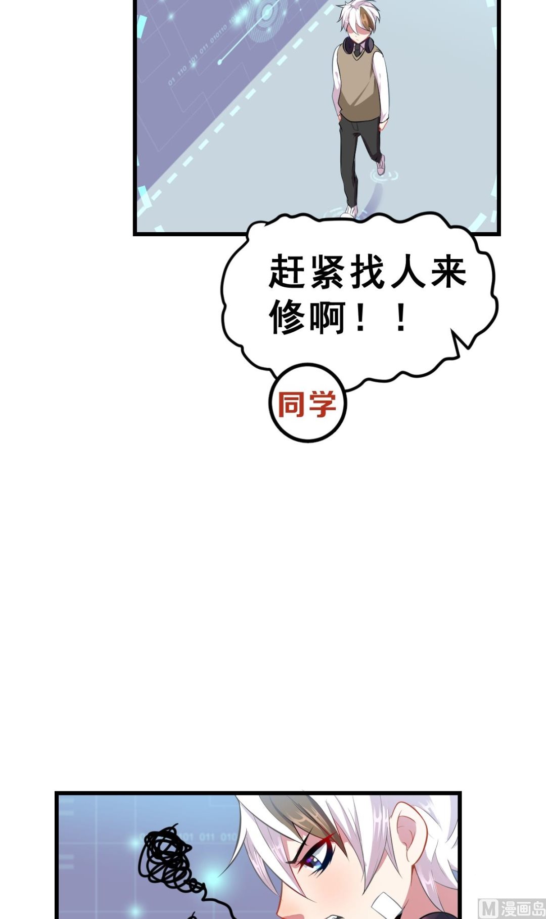 第1话 我变成了动物？！(1/2)-第1话