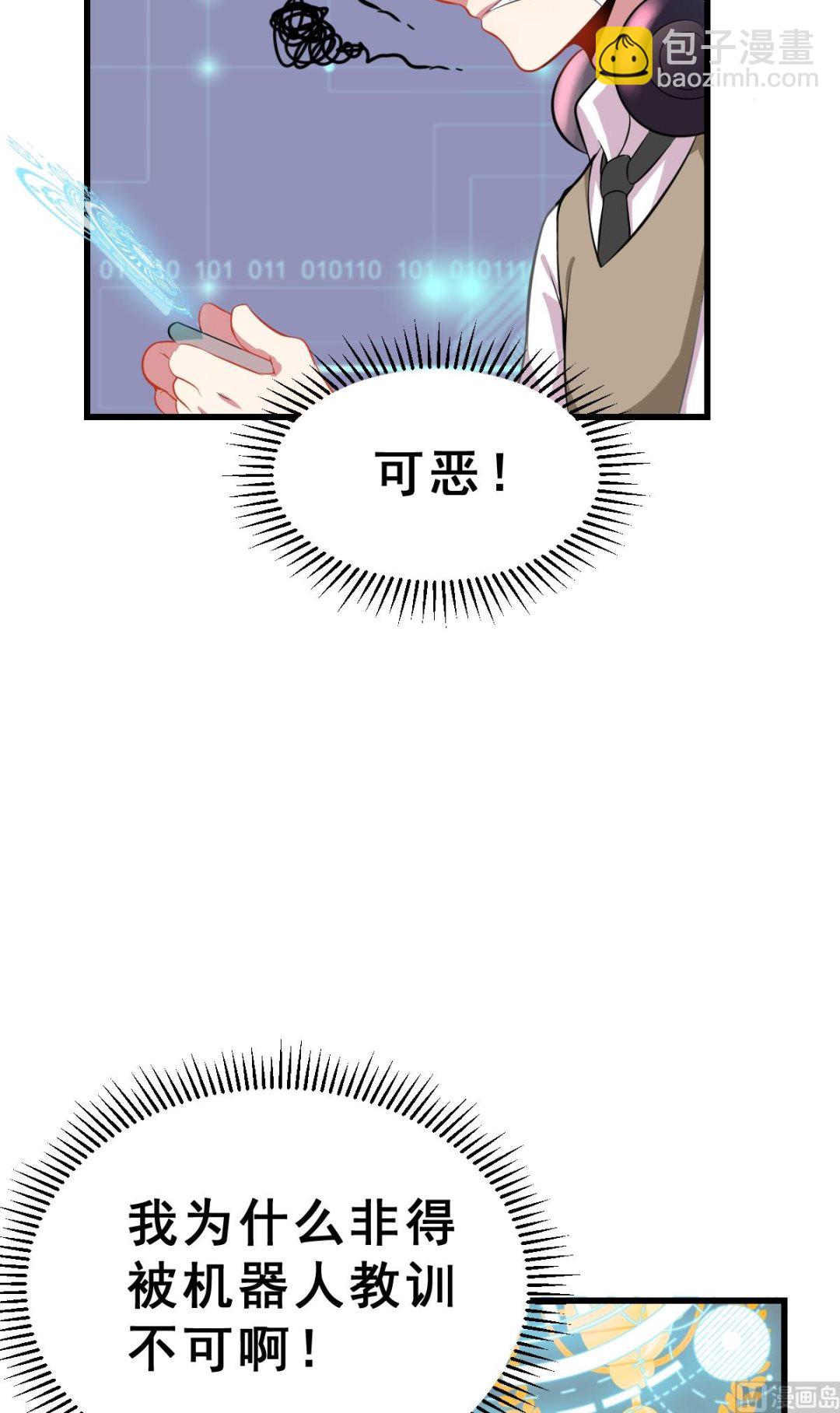 第1话 我变成了动物？！(1/2)-第1话