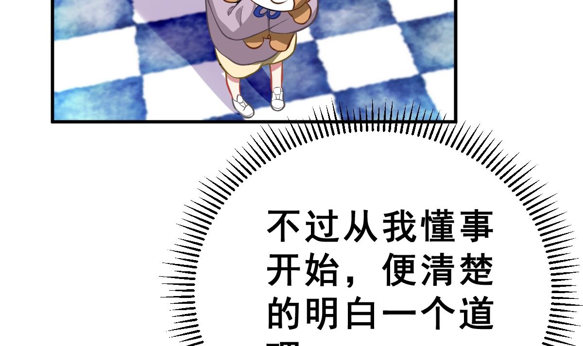 第1话 我变成了动物？！(1/2)-第1话