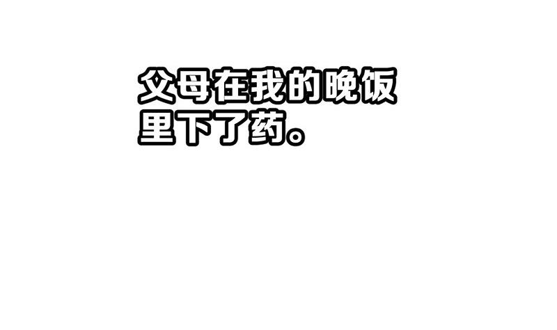 第12话 进入王国的方法 下(1/3)-第13话