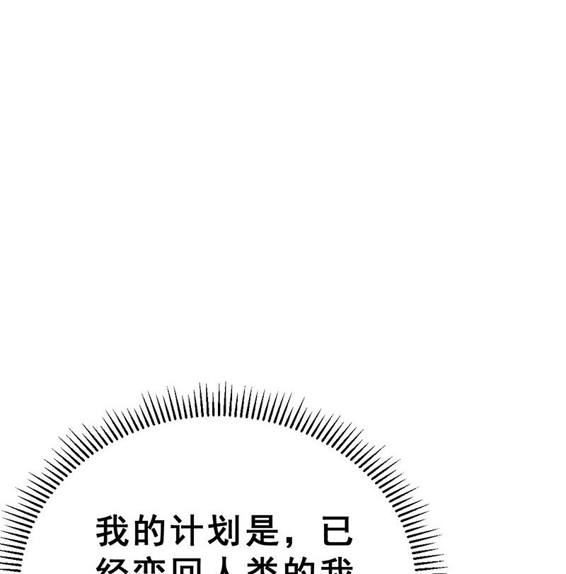 第12话 进入王国的方法 下(1/3)-第13话
