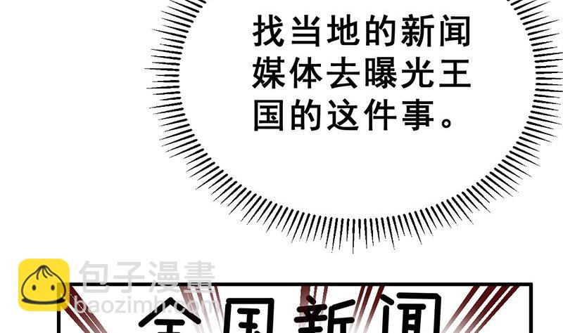 第12话 进入王国的方法 下(1/3)-第13话