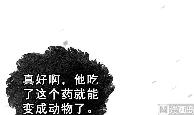 第12话 进入王国的方法 下(1/3)-第13话
