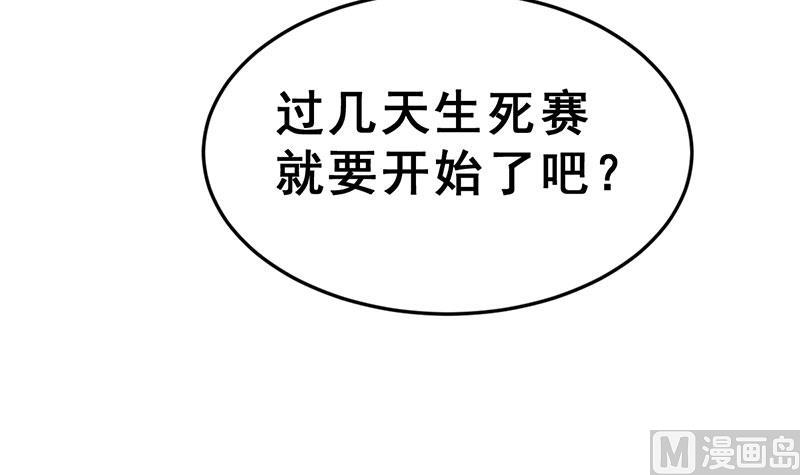第14话 不作死就不会死(1/3)-第15话