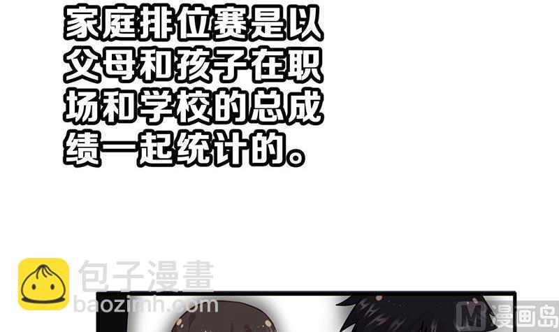 小剧场 动物疫苗(1/3)-第17话