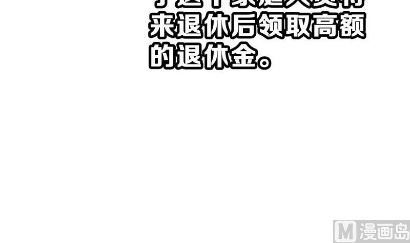 小剧场 动物疫苗(1/3)-第17话