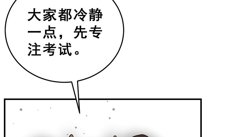 第17话 举报者(1/3)-第19话