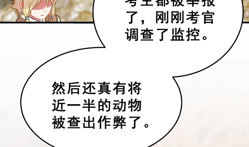 第17话 举报者(1/3)-第19话