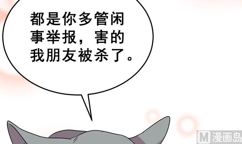 第17话 举报者(1/3)-第19话