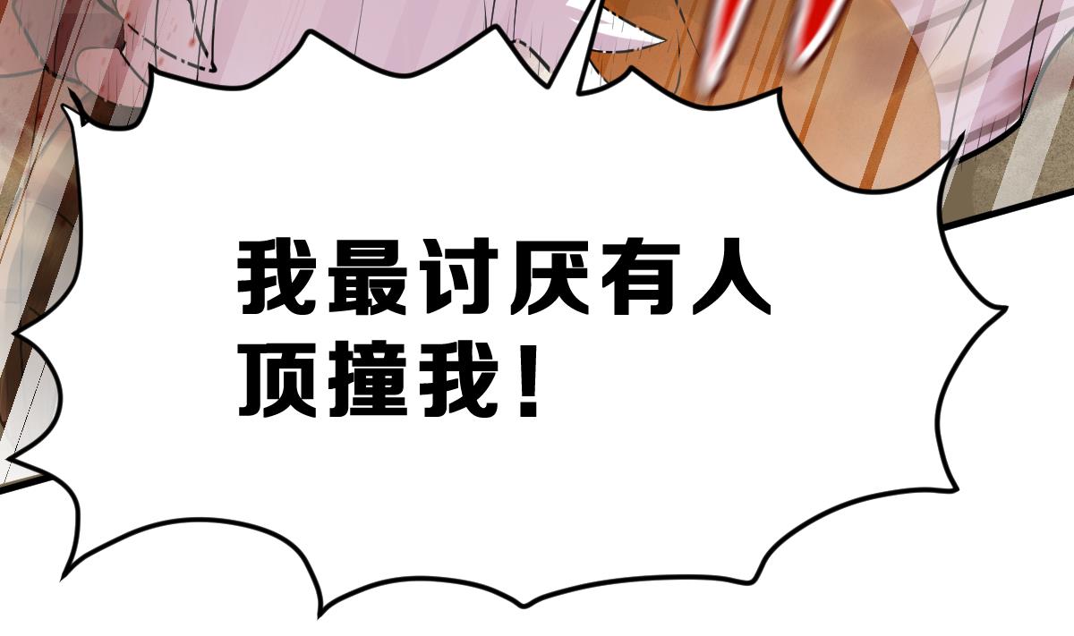 第3话 残忍的真相(1/3)-第3话