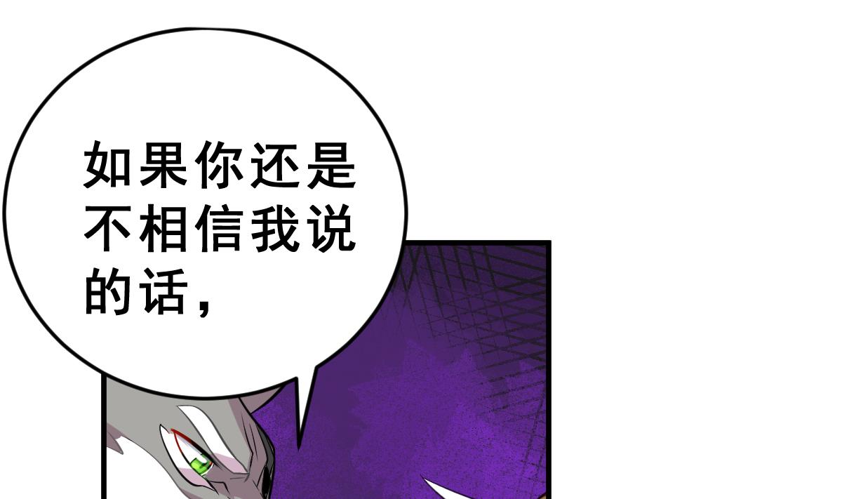 第3话 残忍的真相(1/3)-第3话