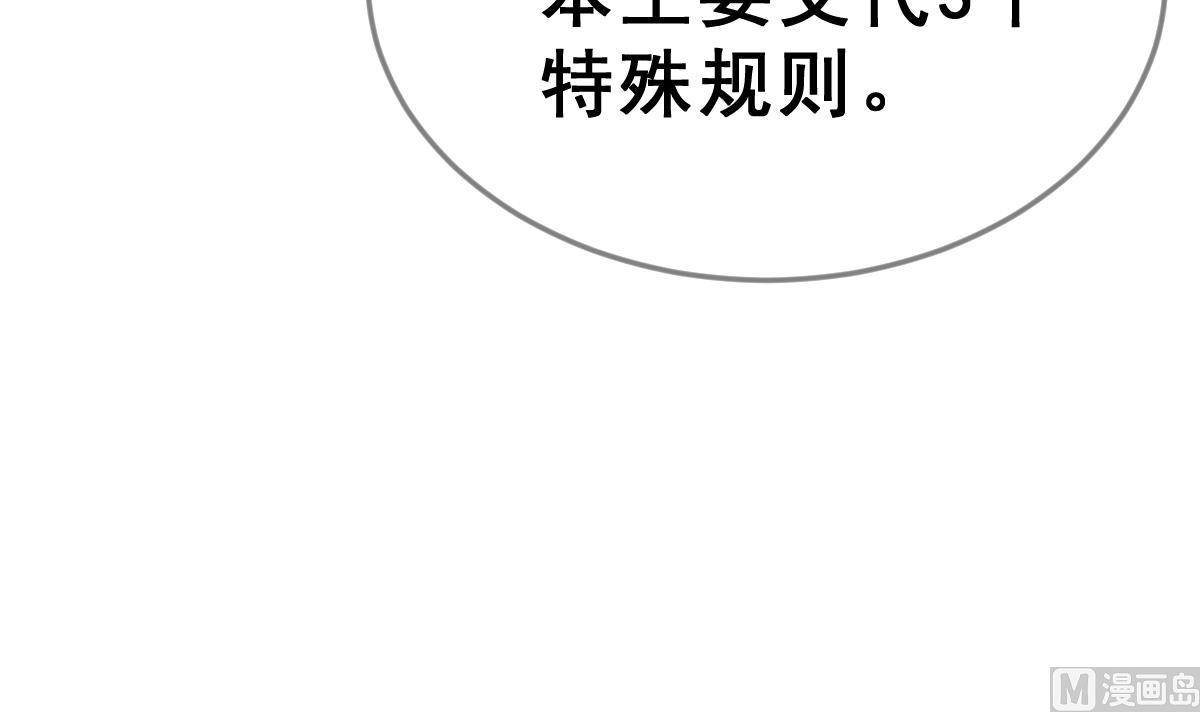 第21话 狼人请杀人(1/3)-第23话