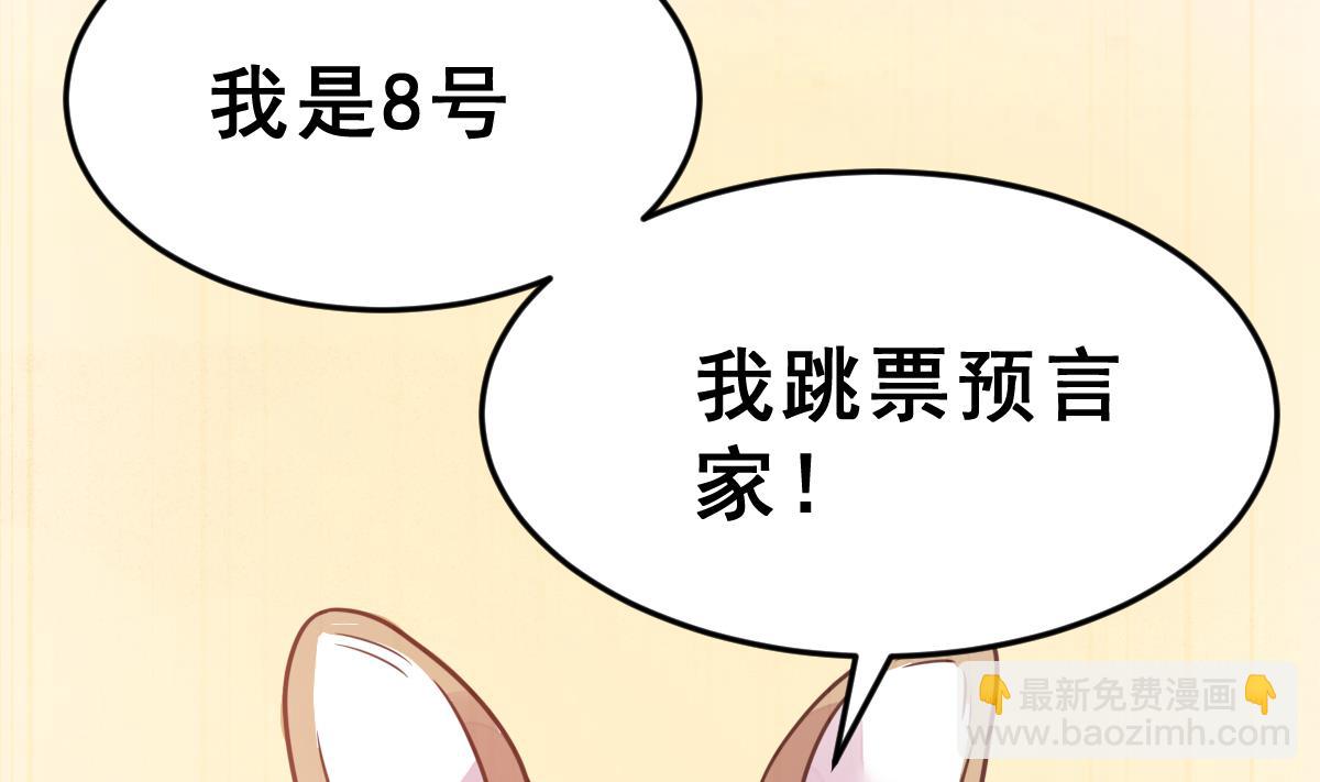 第22话 第一个狼人(1/3)-第25话