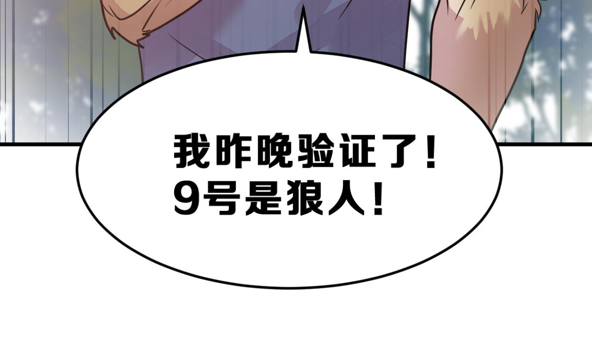 第22话 第一个狼人(1/3)-第25话