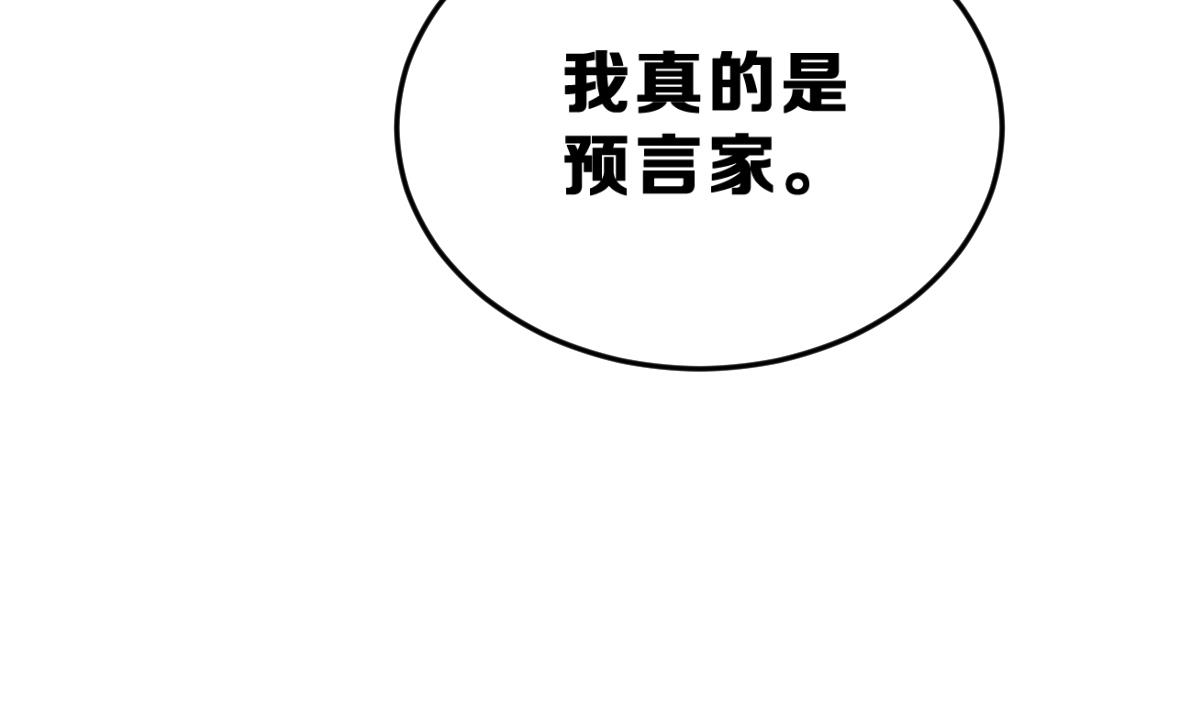 第24话 最后一个狼人(1/3)-第27话