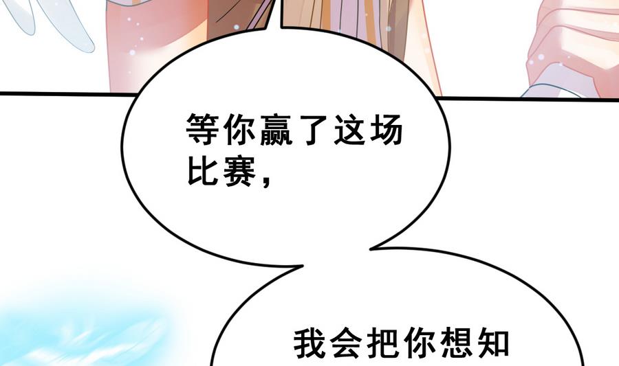第26话 情侣(1/4)-第29话
