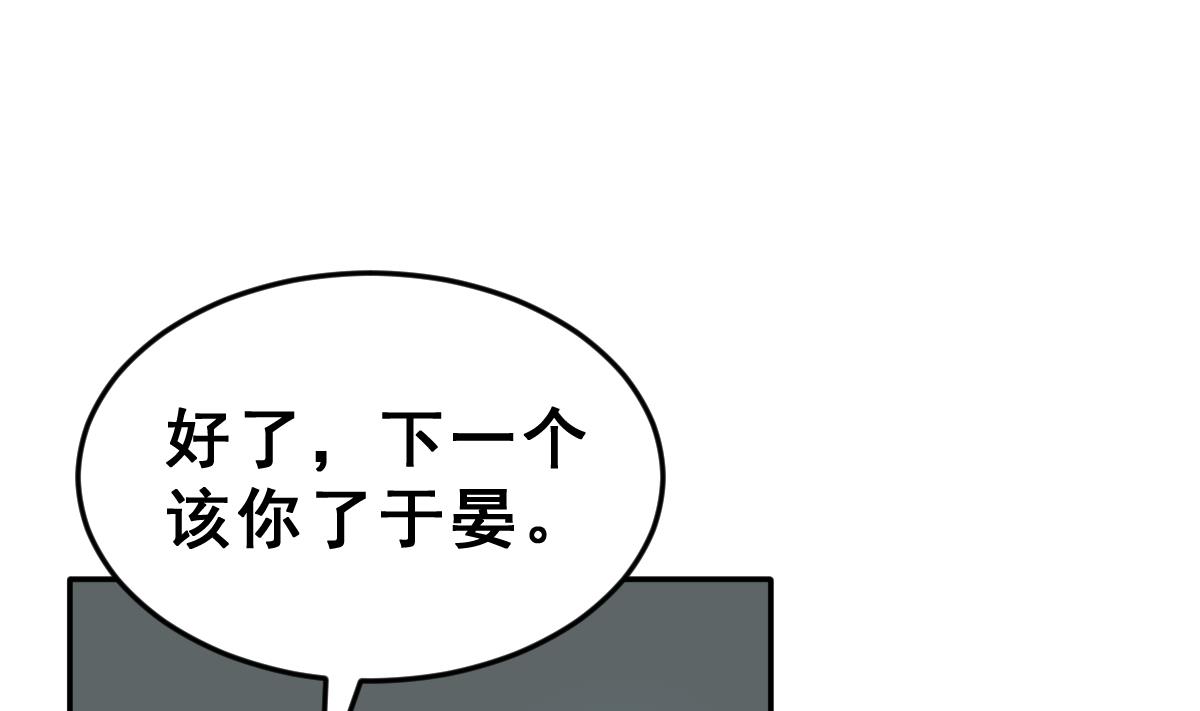 第28话 于晏之死(1/4)-第31话