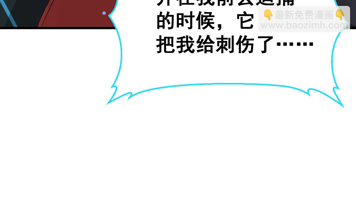第34话 面具下的黑暗(1/3)-第37话