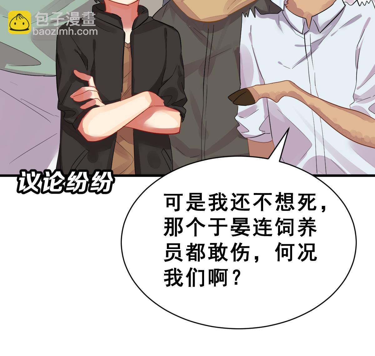 第34话 面具下的黑暗(1/3)-第37话