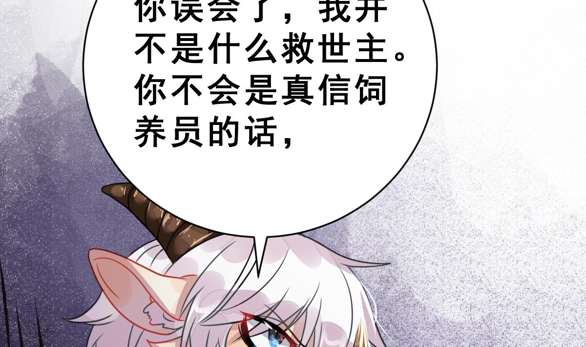 第36话 教主的计划(1/3)-第39话