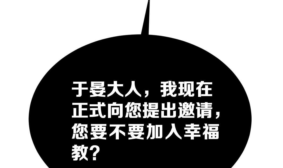 第36话 教主的计划(1/3)-第39话