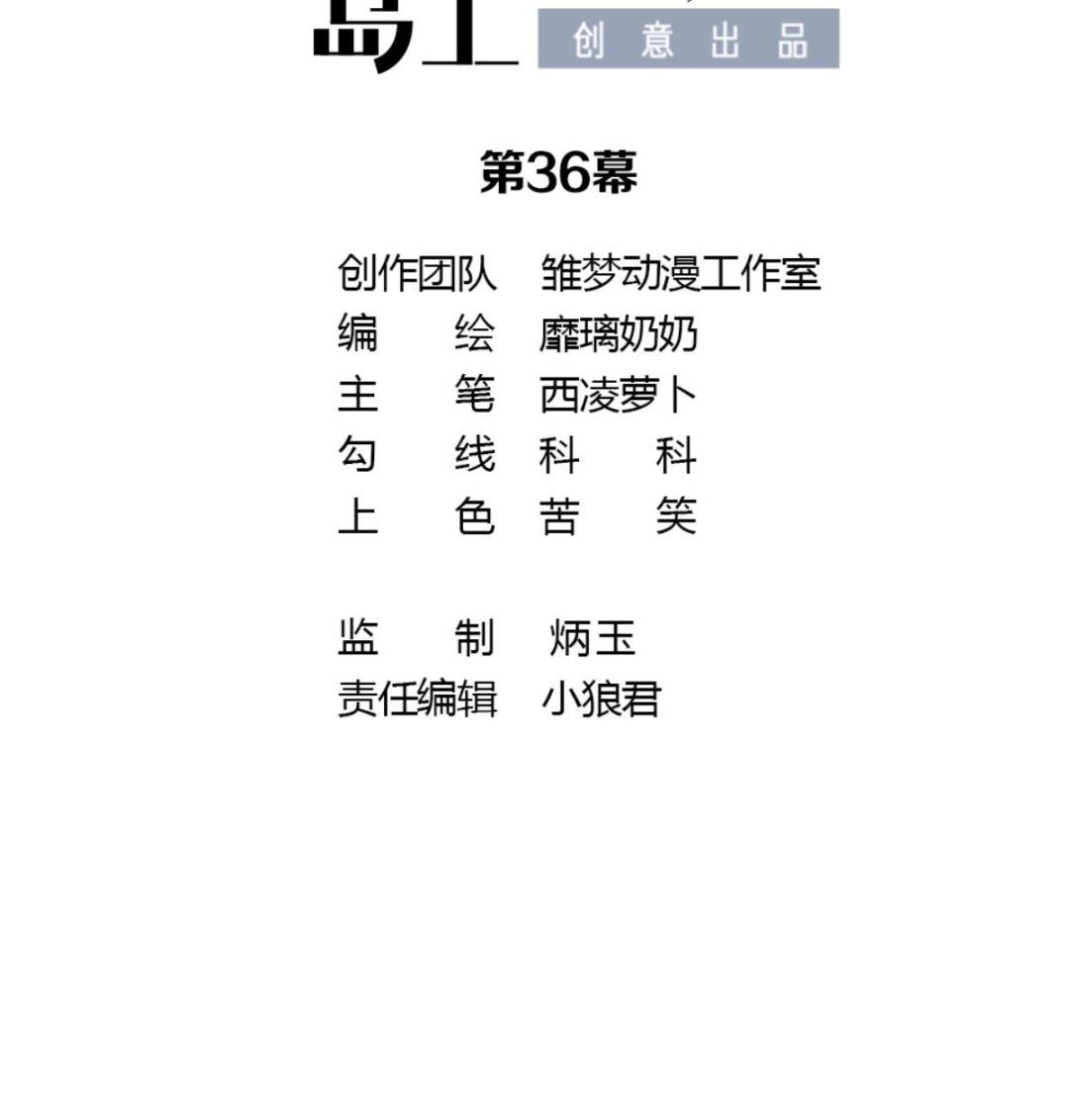 第36话 教主的计划(1/3)-第39话