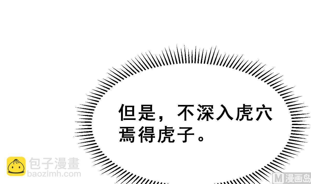第36话 教主的计划(1/3)-第39话